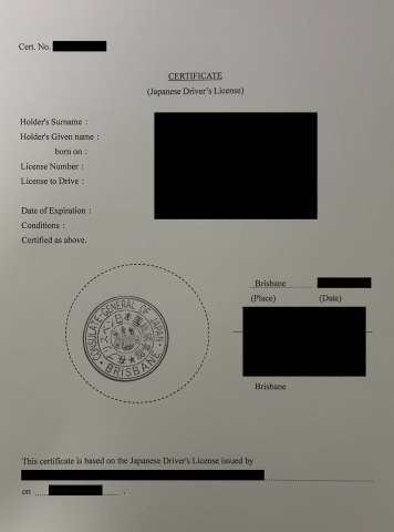 抜粋証明書 (小)