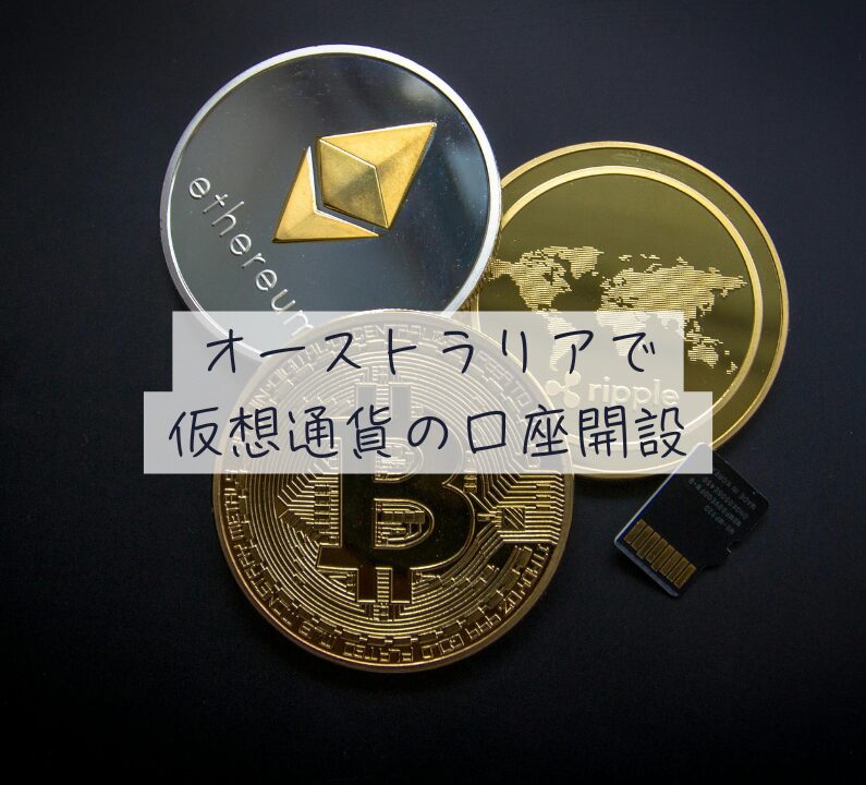仮想通貨サムネ