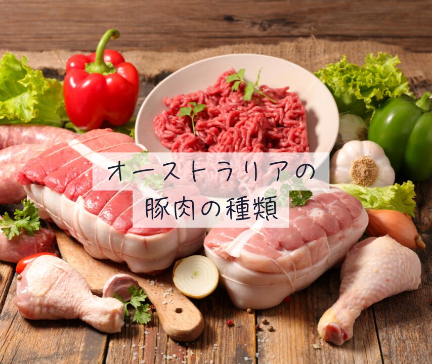 豚肉サムネ